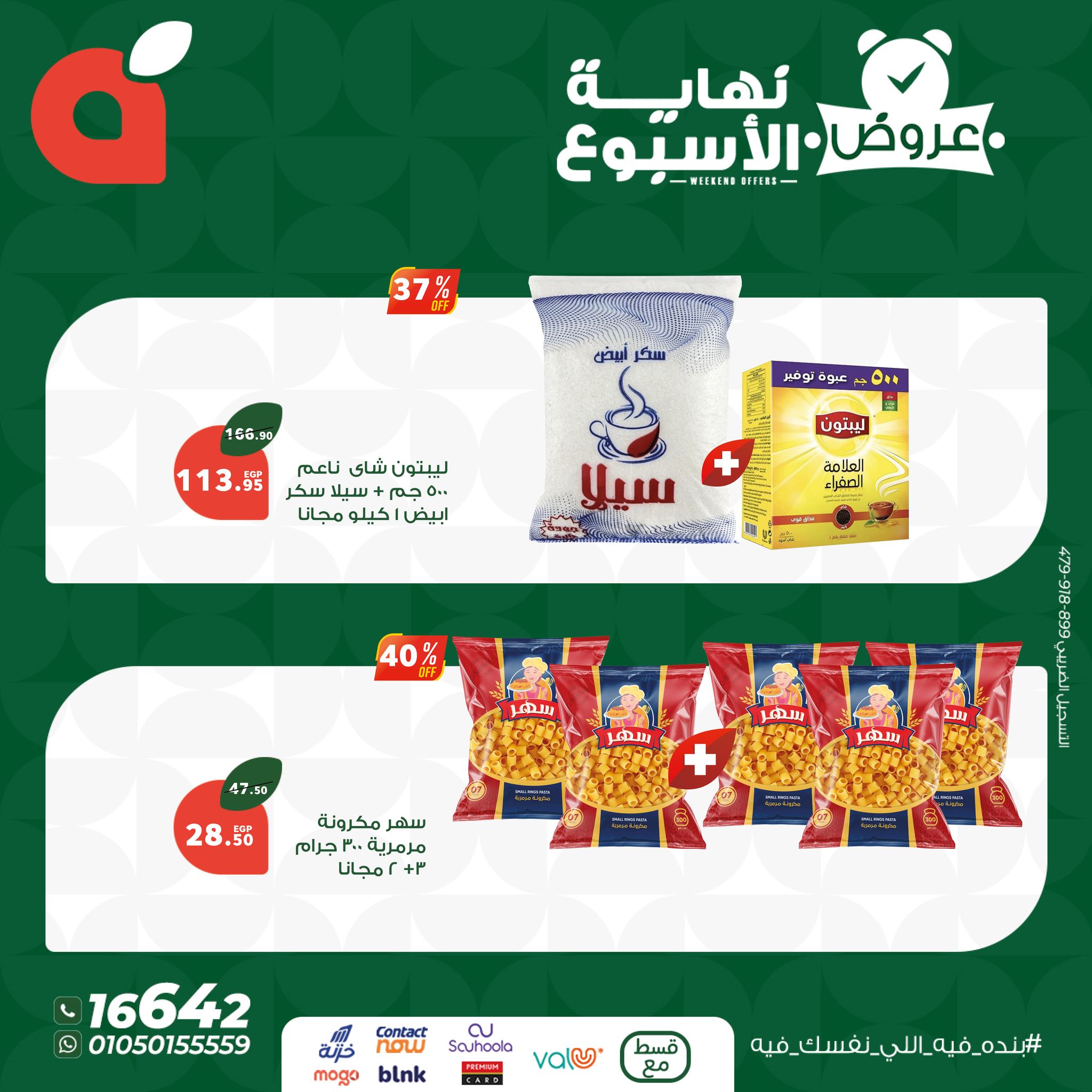 panda offers from 15may to 17may 2025 عروض بنده من 15 مايو حتى 17 مايو 2025 صفحة رقم 6